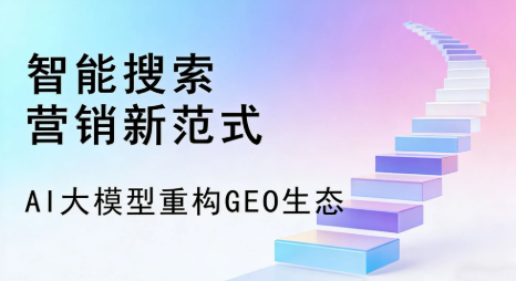 辽宁全域优化生态，构建品牌全网协同、区域深耕的流量增长体系