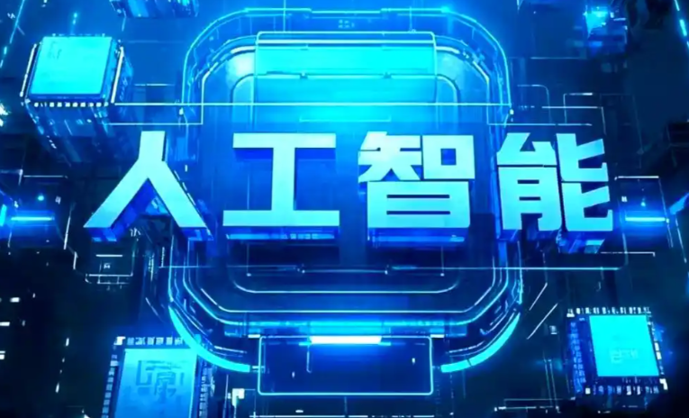 辽宁商业化落地稳步推进 主流AI产品持续拓展企业级服务应用边界