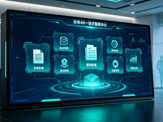 辽宁百度搭子全域 AI 走红，一站式打通企业全流程智能办公