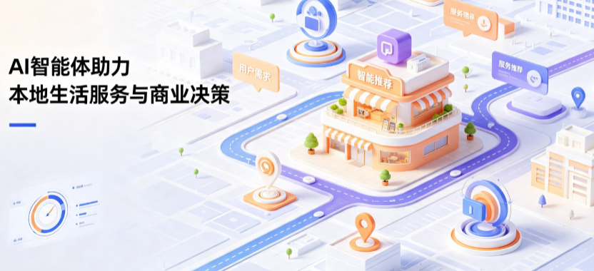 辽宁线下门店经营升级：AI 智能体 Geo 优化赋能连锁商业全域经营决策