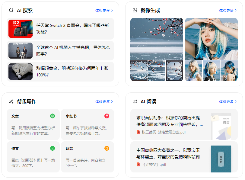 辽宁智能搜索迎来升级 豆包搜索优化重塑线上内容运营方式