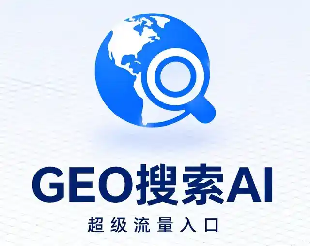 辽宁做GEO精准推广，才是本地获客的长效流量底牌