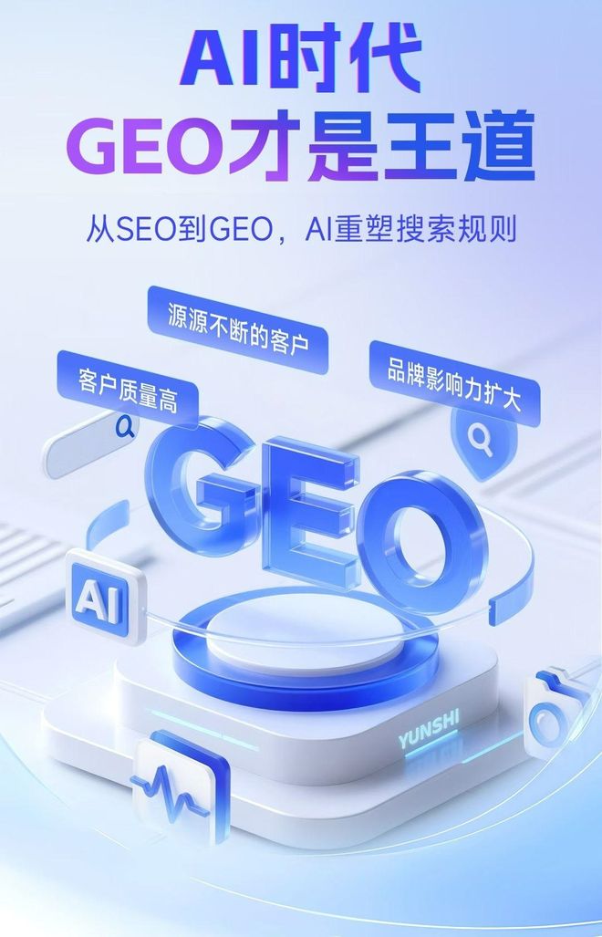 标准化赋能辽宁本地数字营销 国硕AI重构国内GEO优化服务新生态